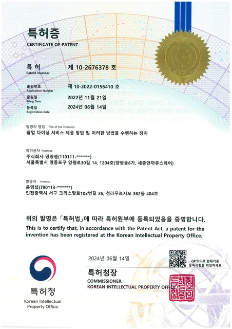 특허증